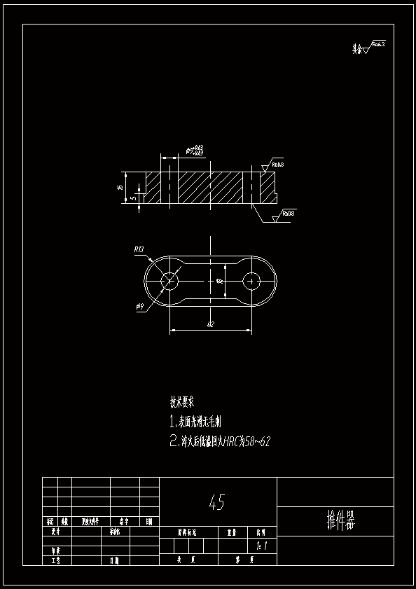 链传动链片落料冲孔复合模设计60