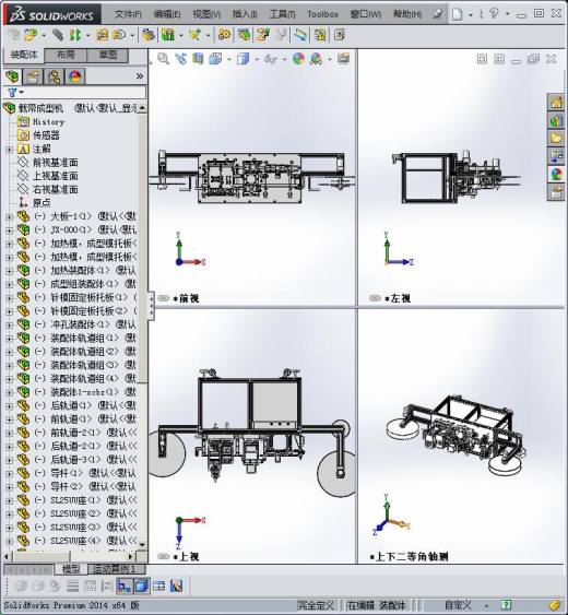 载带成型机缩略图