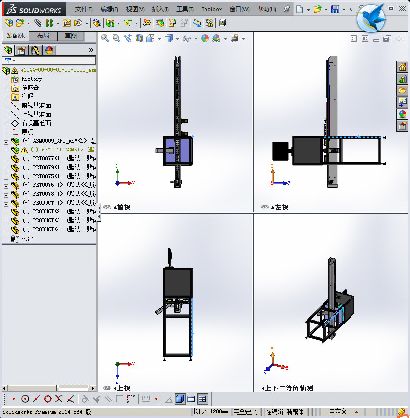 旋转分料在线视觉系统检测