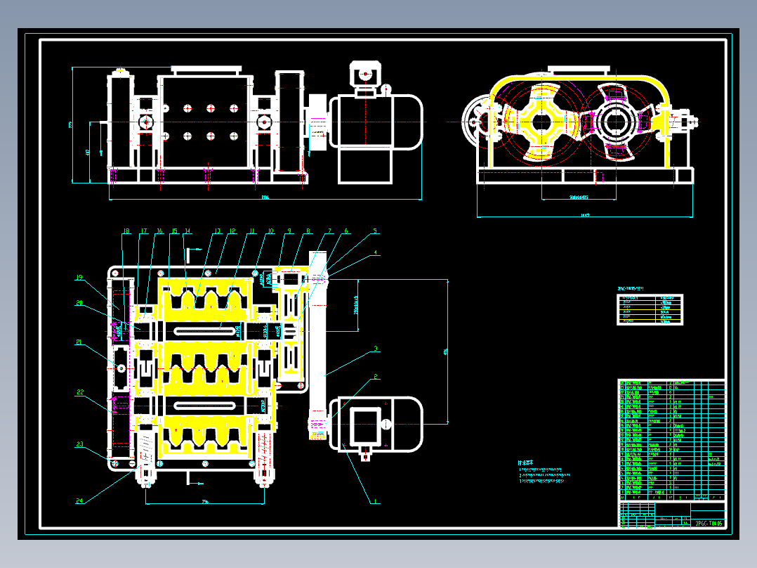 对辊式破碎机设计