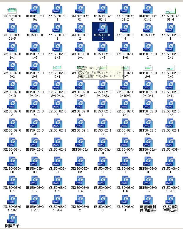 NE150 板链式斗式提升机 CAD图纸CAD图纸DWG图纸2D图纸
