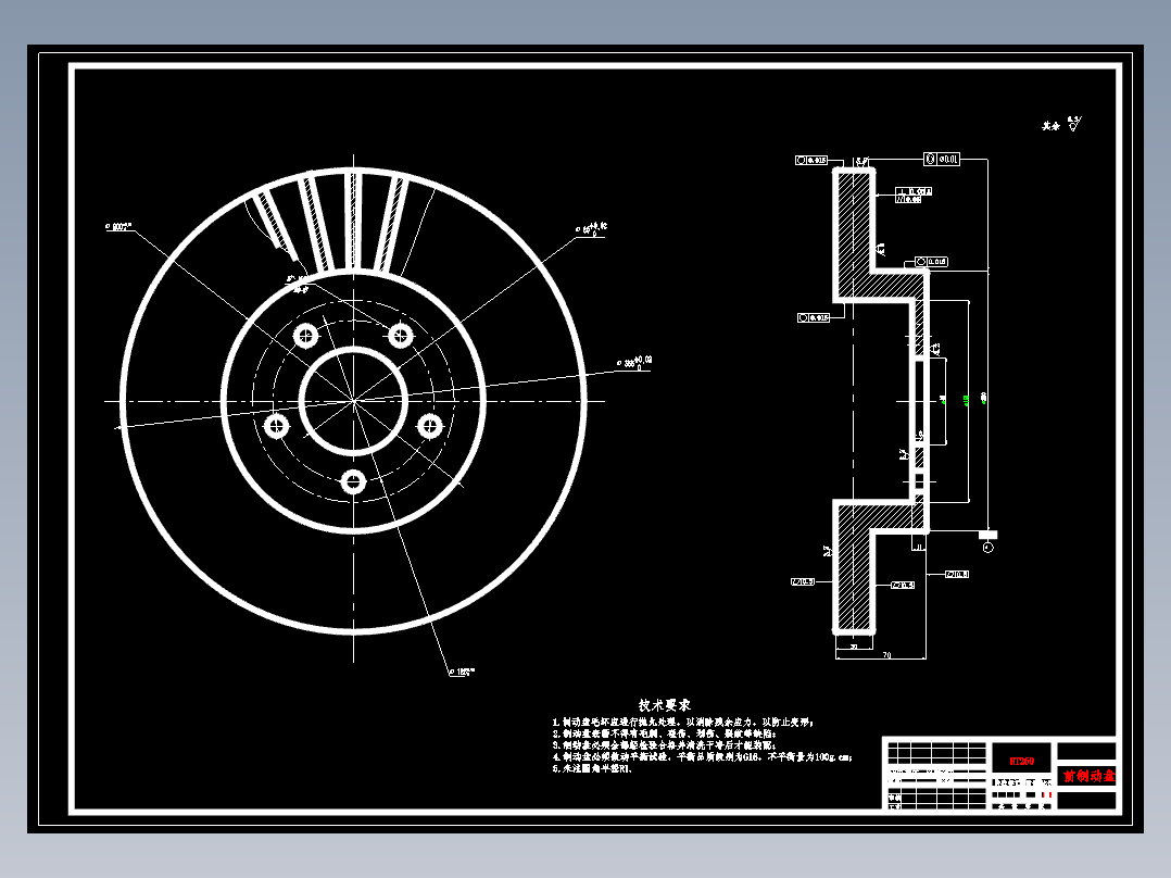 轿车盘式制动器设计