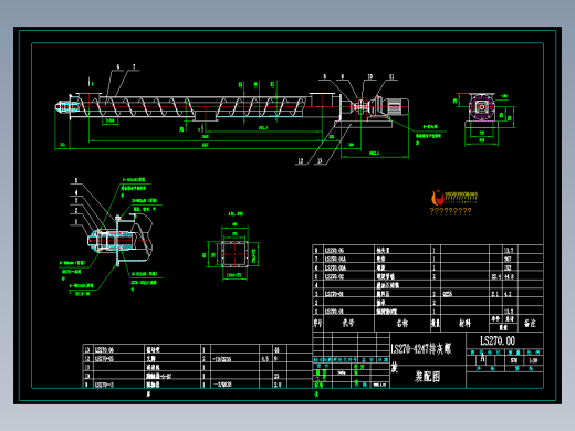 LS270-4247排灰螺旋输送机总图