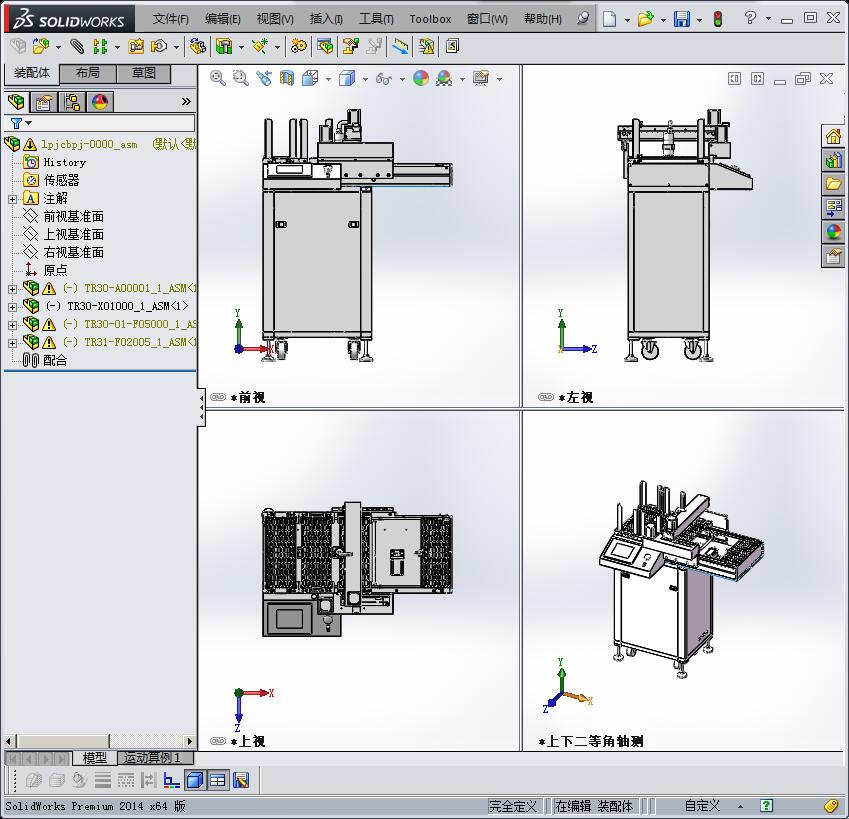 崔盘检测摆盘机3D模型
