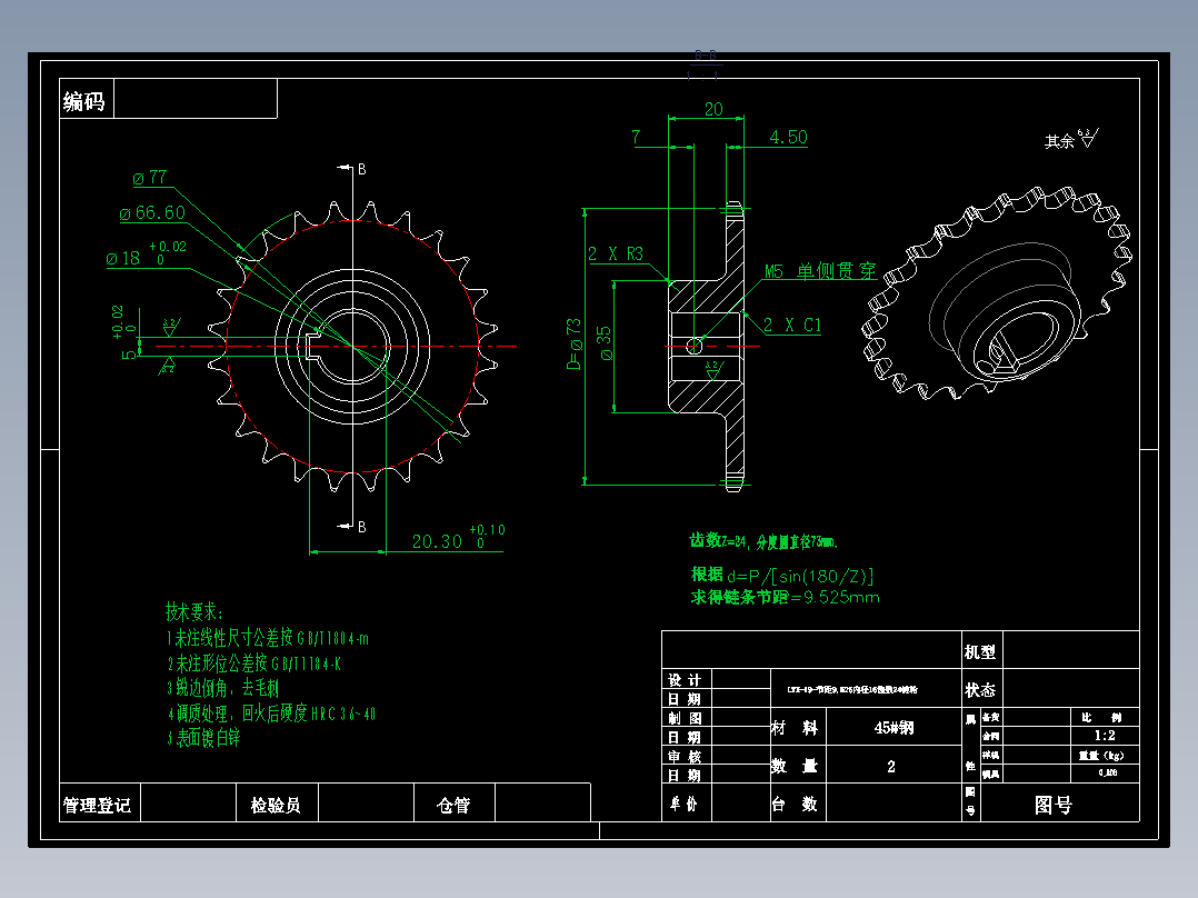 LTX-19-节距9.525内径16齿数24链轮