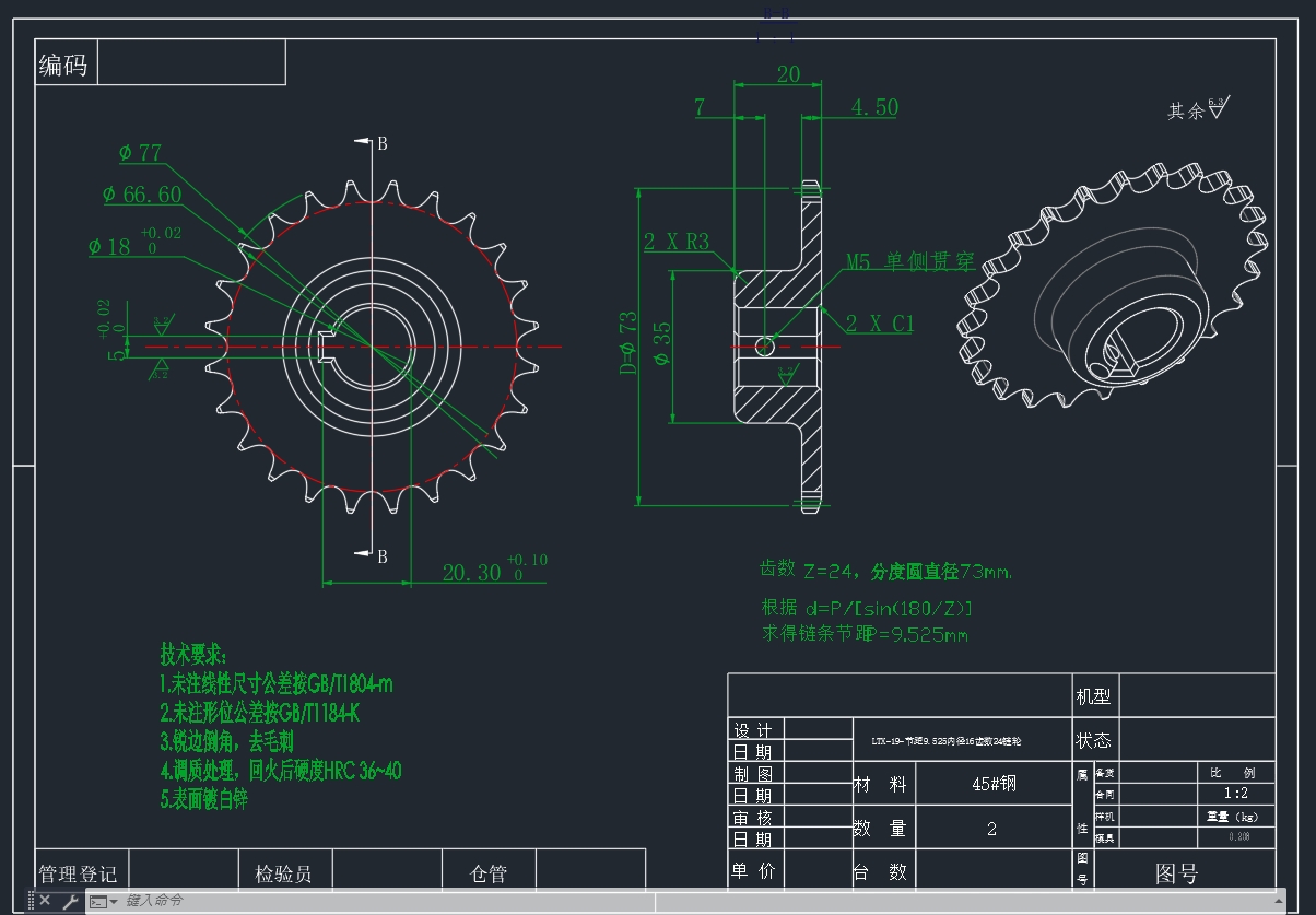 LTX-19-节距9.525内径16齿数24链轮