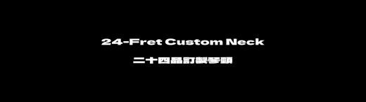 DCS6龙电吉他缩略图