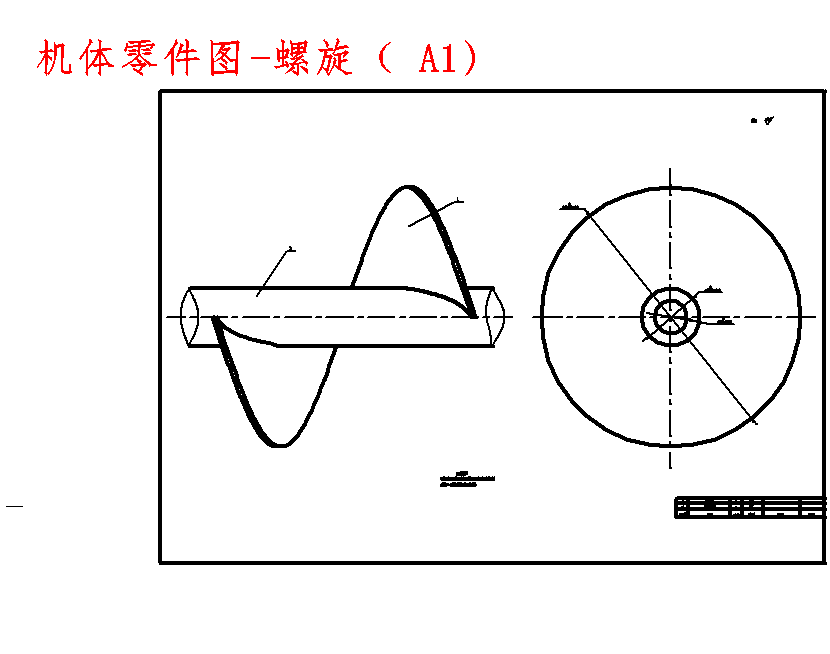 倾斜式10º螺旋输送机的设计及分析含9张CAD图