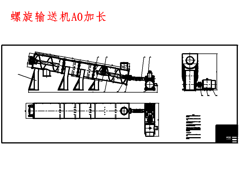 倾斜式10º螺旋输送机的设计及分析含9张CAD图