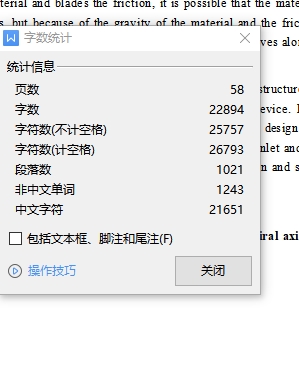 倾斜式10º螺旋输送机的设计及分析含9张CAD图
