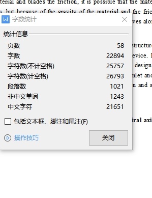 倾斜式10º螺旋输送机的设计及分析含9张CAD图缩略图