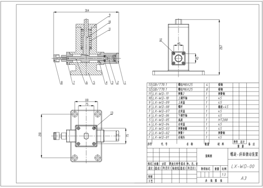 螺旋微动装置设计（SW+CAD+说明书）缩略图