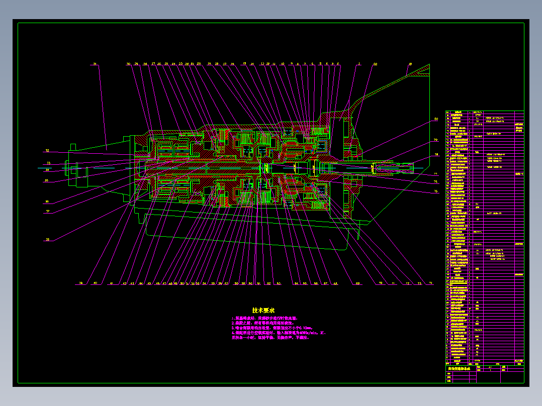 四缸机曲轴设计毕业论文（不全）