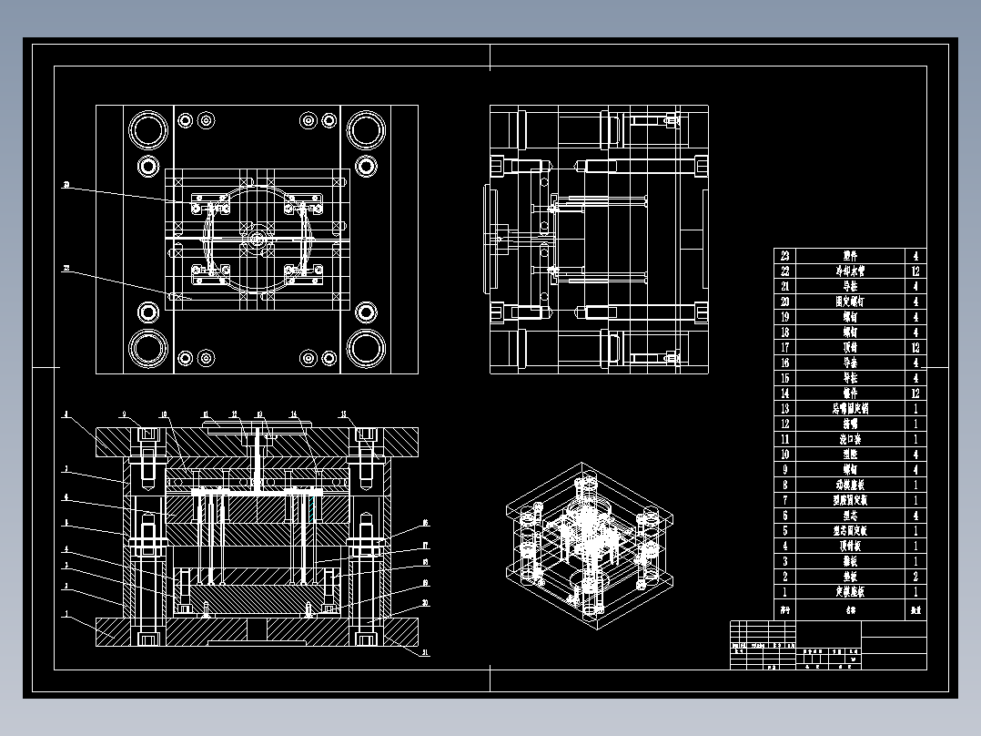 风扇安装板的注射模具设计（有cad图）