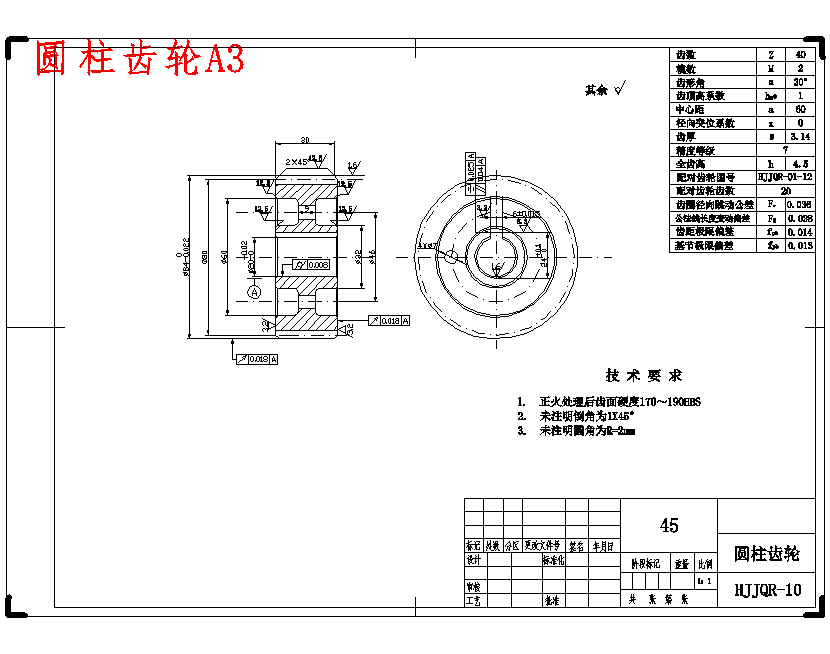 关节型机器人腕部结构的设计含9张CAD图