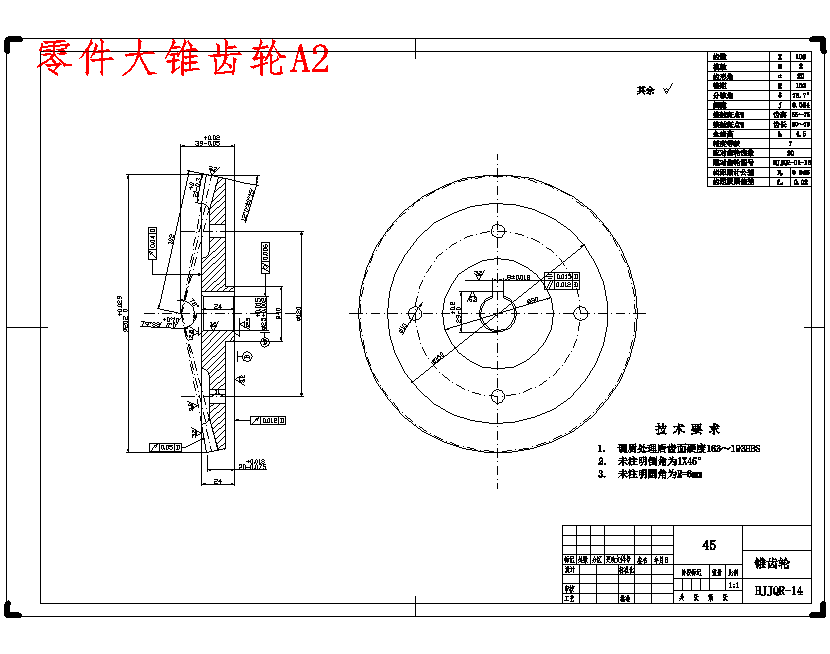 关节型机器人腕部结构的设计含9张CAD图