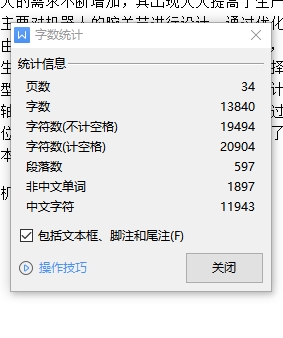 关节型机器人腕部结构的设计含9张CAD图
