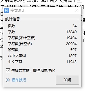 关节型机器人腕部结构的设计含9张CAD图缩略图
