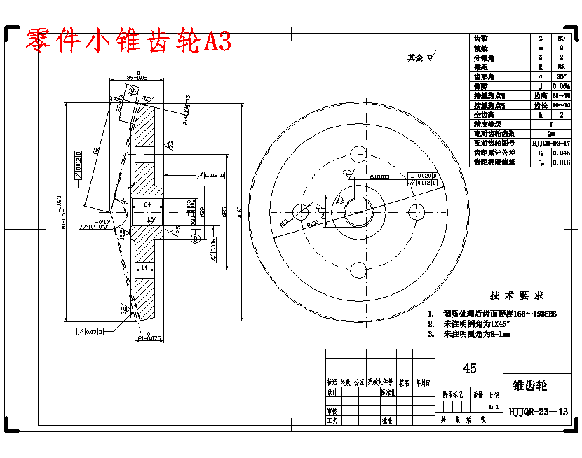 关节型机器人腕部结构的设计含9张CAD图
