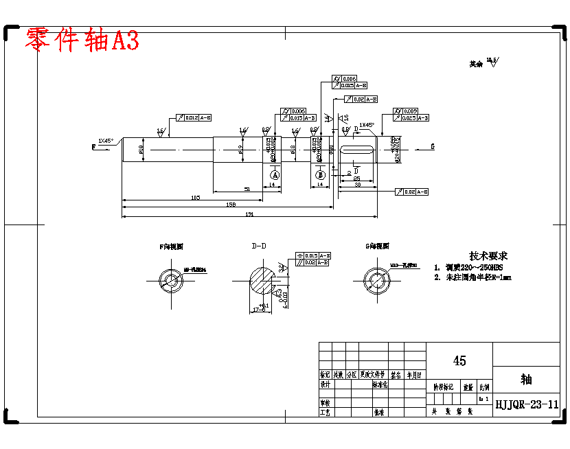 关节型机器人腕部结构的设计含9张CAD图