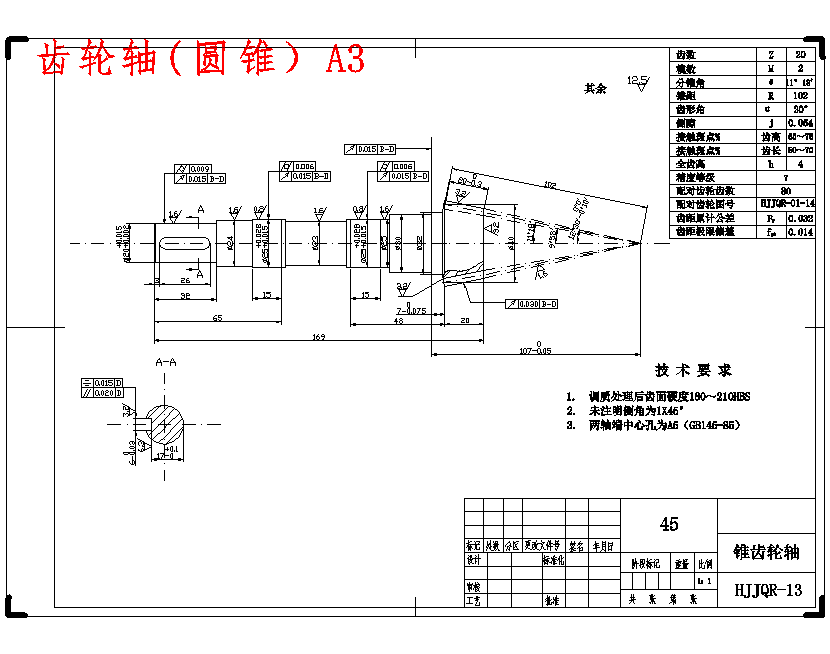 关节型机器人腕部结构的设计含9张CAD图