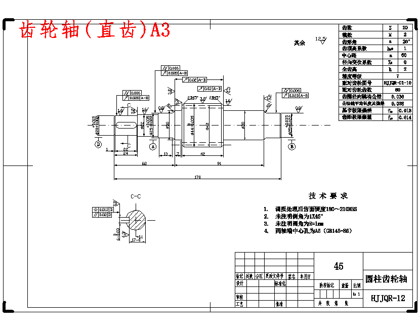 关节型机器人腕部结构的设计含9张CAD图