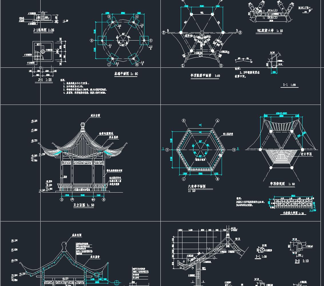 2套钢筋混凝土六角亭cad详细设计施工图