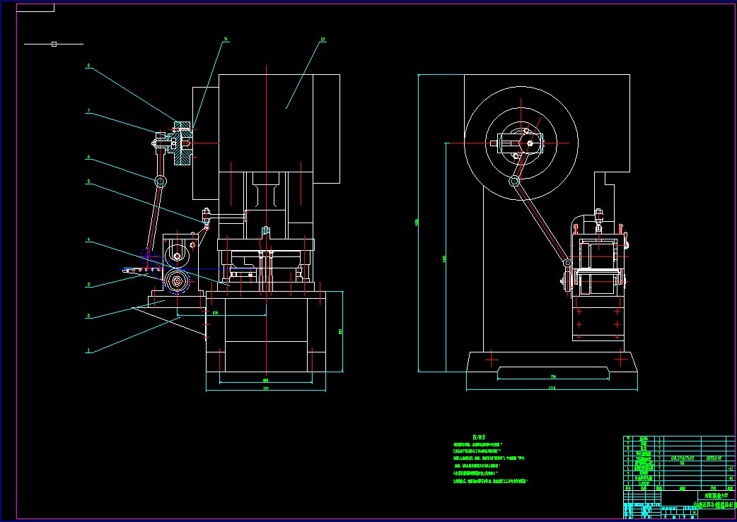 冲床自动送料机构的设计