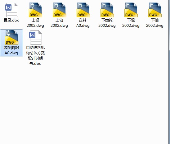 冲床自动送料机构的设计