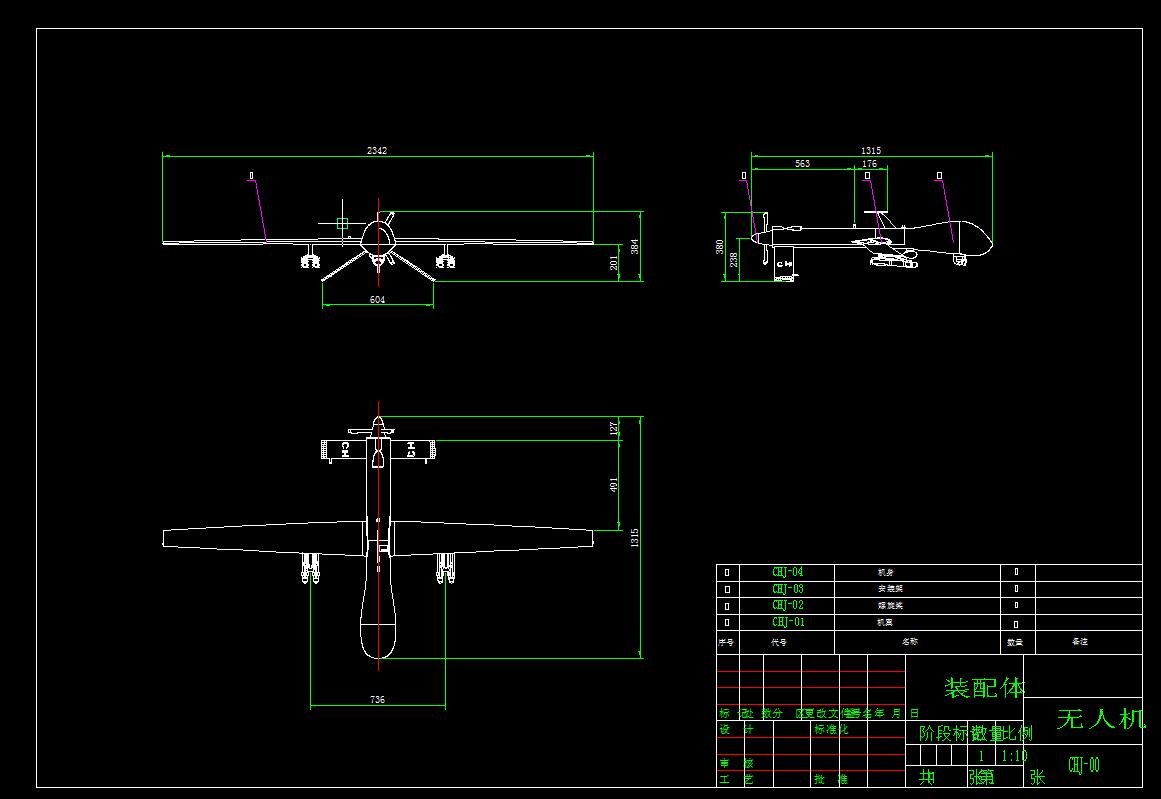 Q278-无人机组群巡检灭火系统设计【三维SolidWorks】