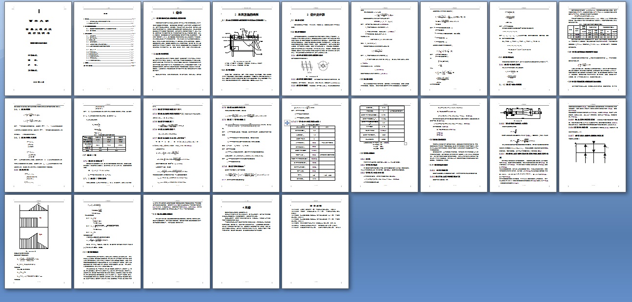 水果榨汁机cad图纸+说明 蔬菜、水果榨汁CAD图 螺旋式榨汁机cad图