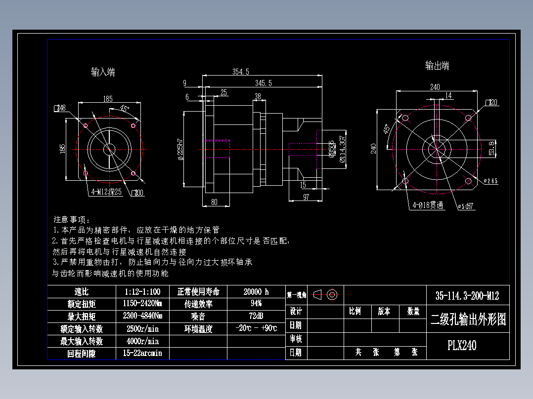 直齿孔PLX240-L2 35-114.3-200-M12.dwg