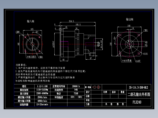 直齿孔PLX240-L2 35-114.3-200-M12.dwg
