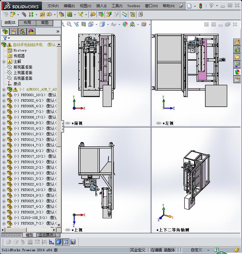 自动手枪钻钻木机3D模型