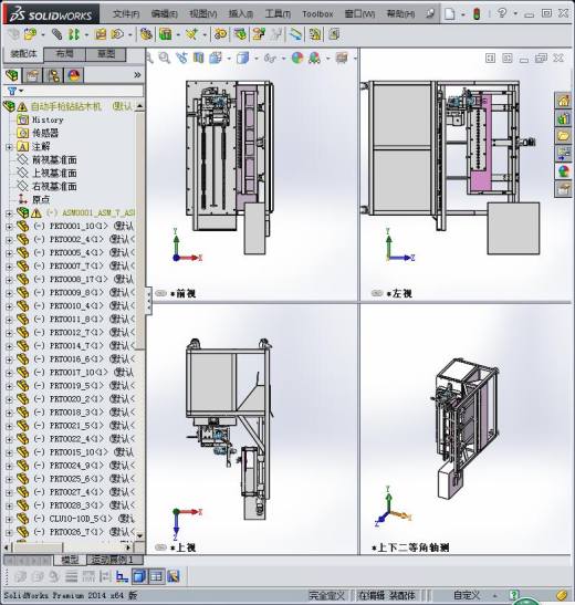 自动手枪钻钻木机3D模型缩略图