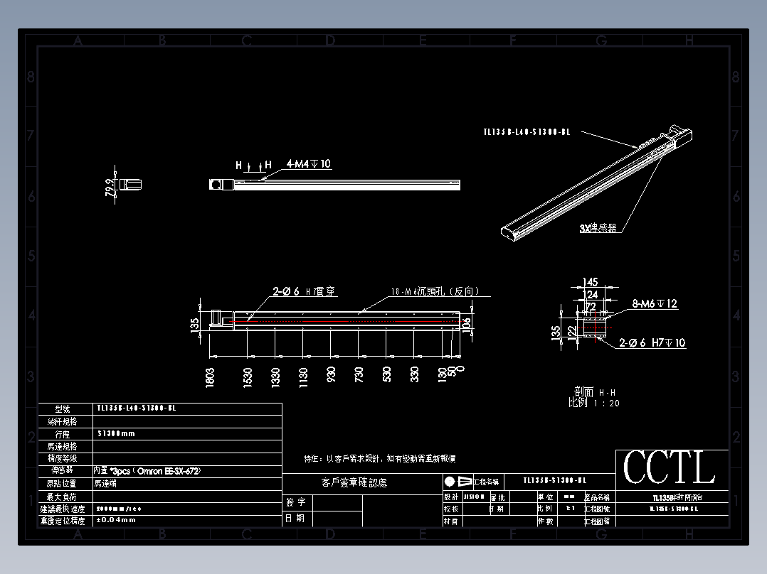 CCTL模组同步带-TL135B-L40-S1300-BL