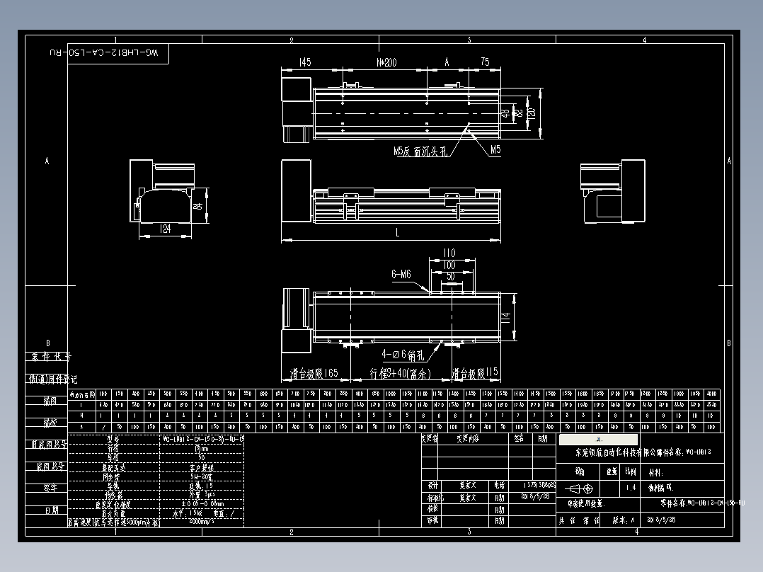 直线模组WG-LHB12-CA-L50-RU设计图纸