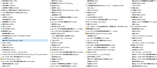 松子采摘机缩略图