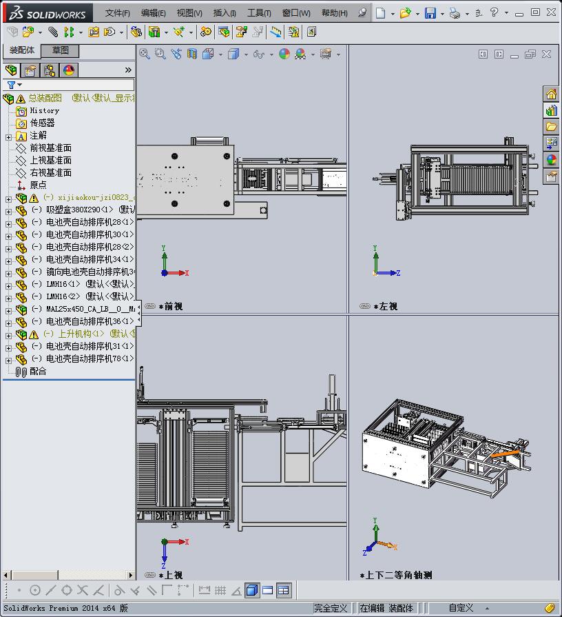手机外壳的自动化生产加工设备