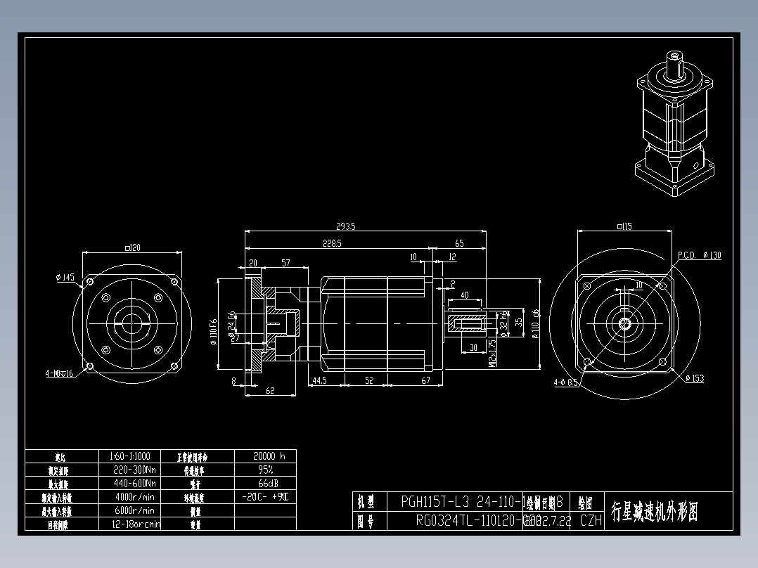 斜齿PGH115T-L3 24-110-145-M8.DXF