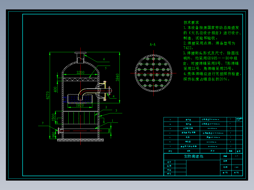 XO1-生物滴滤池处理恶臭废气工程CAD毕业设计图纸CAD990466