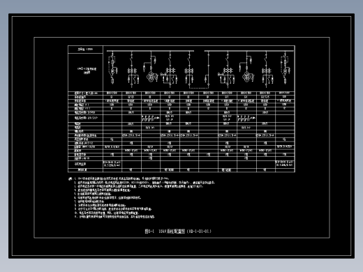 图6-1  10kV系统配置图（KB-1-D1-01）