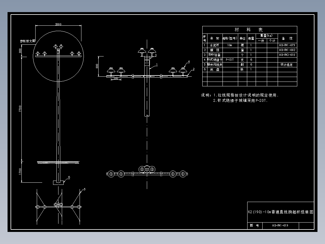 019 k2(190)-10m直线跨越杆