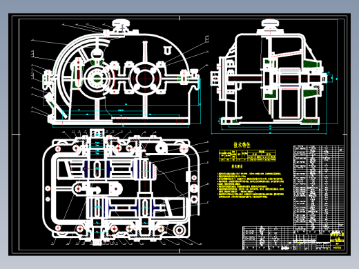二级同轴式圆柱齿轮减速器