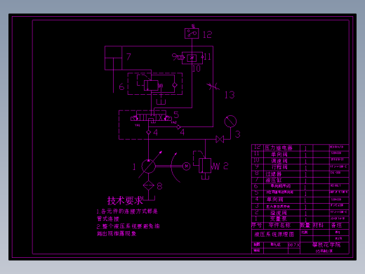 JX0826-板料折弯机液压系统设计