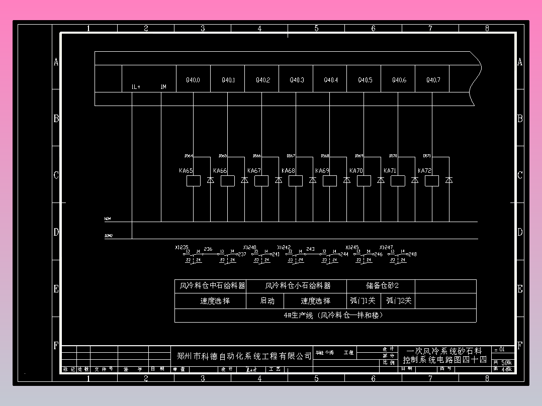 PLC控制系统图纸