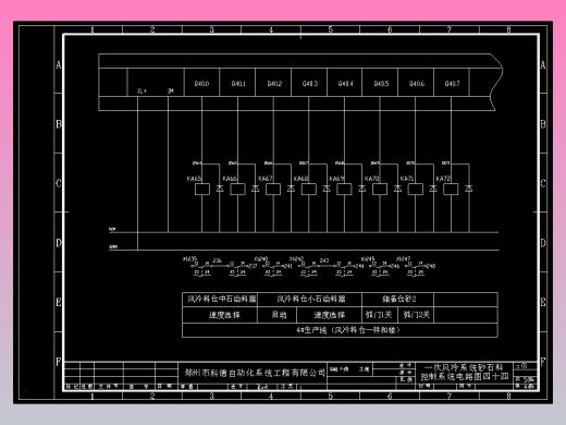 PLC控制系统图纸