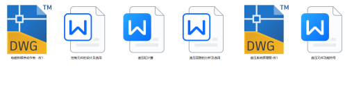 压力机液压系统设计（CAD+说明书）缩略图
