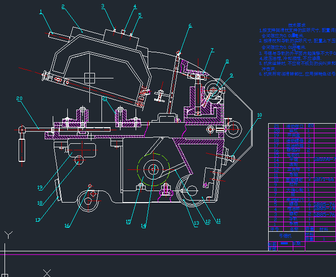 G7116型弓锯机的设计【优秀含CAD图纸】