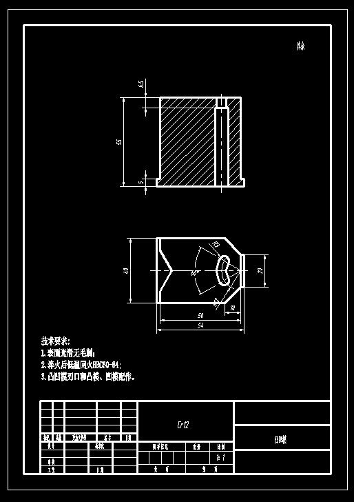 垫片冲孔落料模（CAD图+UG三维）